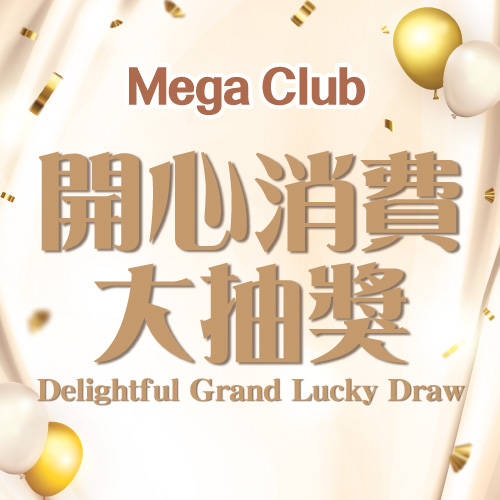 Mega Club Delightful Grand Lucky Draw