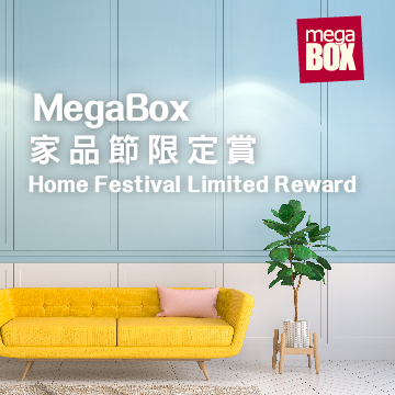 Stylish Home Reward