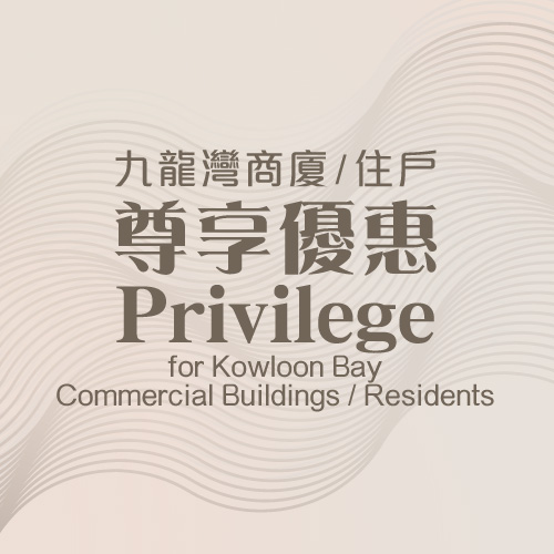 Privilege Commercial Buildings / Residents