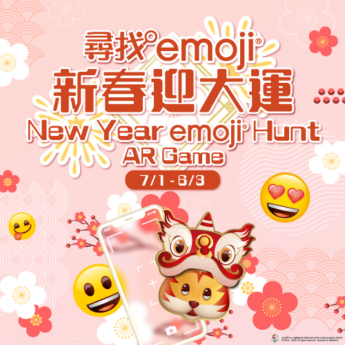MegaBox New Year emoji-Hunt AR Game