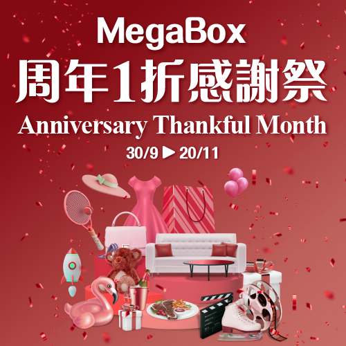 MEGABOX Anniversary Thankful Month