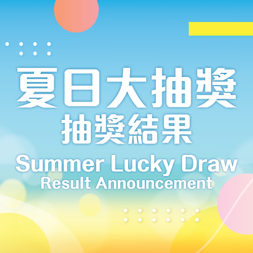 MegaBox Summer Lucky Draw Result Announcement