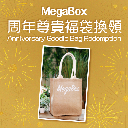 MEGABOX ANNIVERSARY GOODIE BAG REDEMPTION