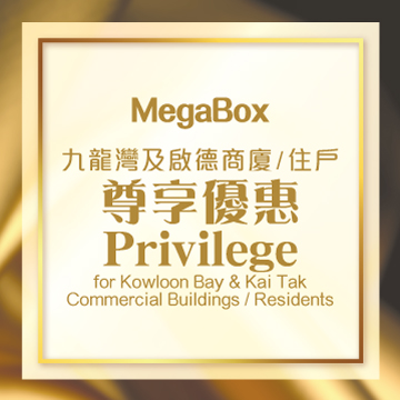 Privilege For Commercial Buildings / Residents