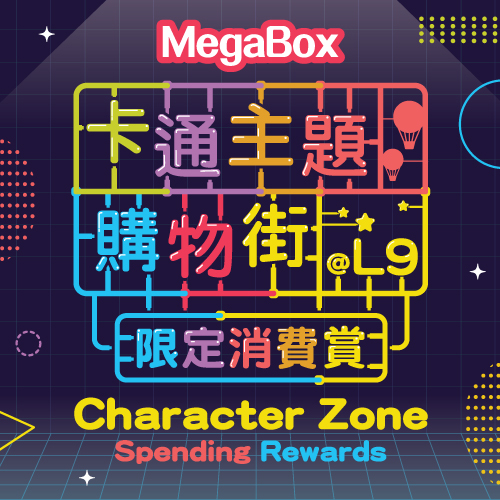 MEGABOX CHARACTER ZONE SPENDING REWARDS