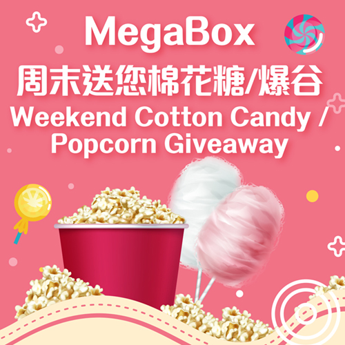 Weekend Cotton Candy / Popcorn Giveaway