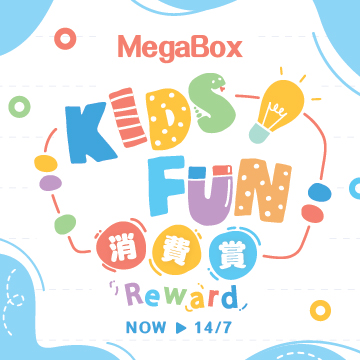 Kids FUN Reward