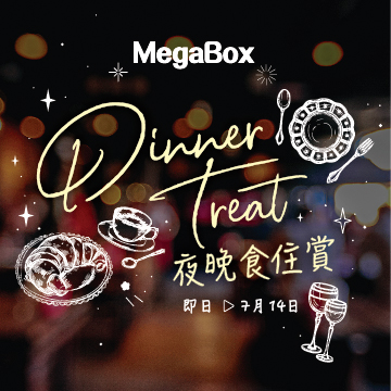 Dinner Treat