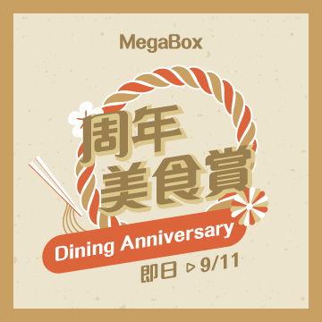 Anniversary Dinning Treat