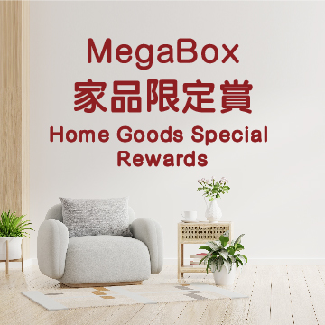 HOME LIMITED REWARD