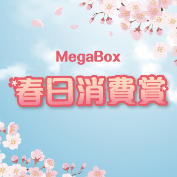 Spring Spending Rewards