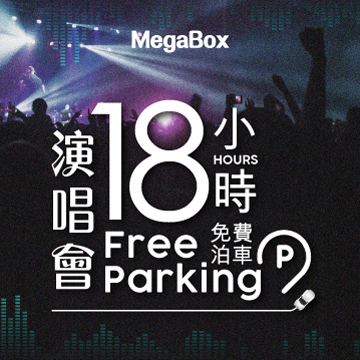 18 Hours Free Parking