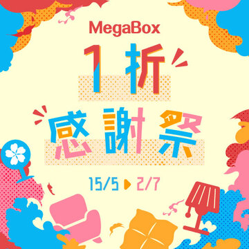 MegaBox Thankful Month