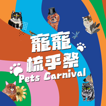 Pets Carnival