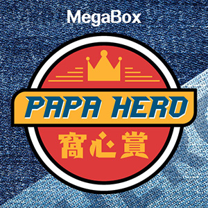 PAPA HERO Rewards