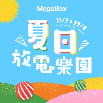 MegaBox Summerland
