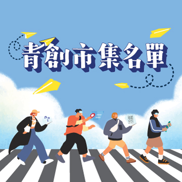 List of Youth Entrepreneurship Market