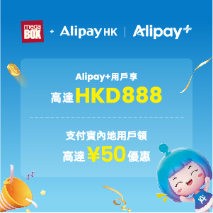 MegaBox x Alipay Shopping Rewards
