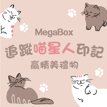 Cats Stamps Hunt Rewards