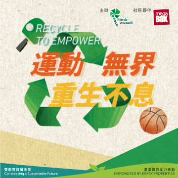 Friends of the Earth (HK) "Recycle to Empower"