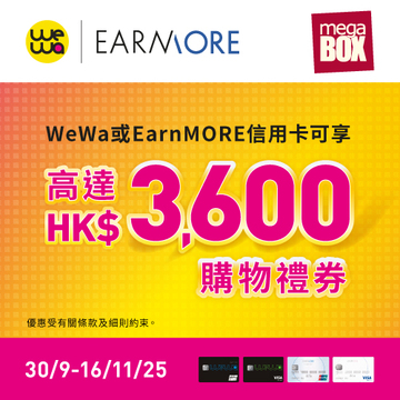 MegaBox x WeWa / EarnMore Shopping Promotion