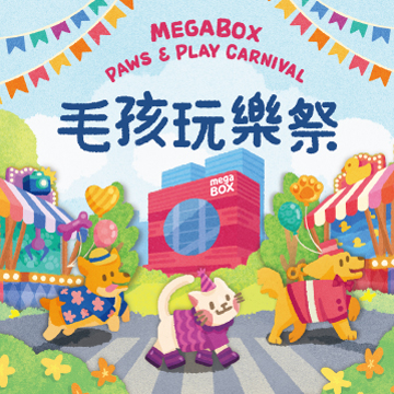 MegaBox Paws & Play Carnival