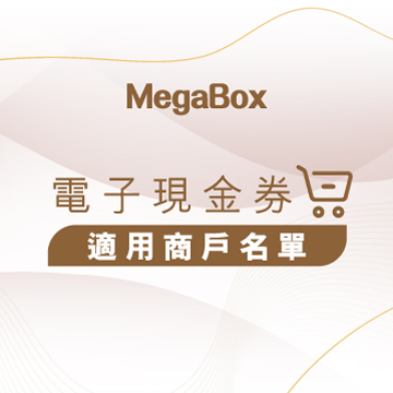 E-Voucher Participating Merchant List