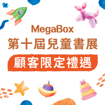 The 10th Children's Book Fair Customers Exclusive