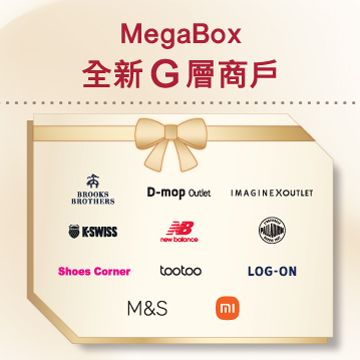 MegaBox G/F New Shops