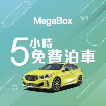 Exclusive 5 Hours Parking Privilege