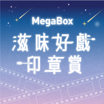 Dining Stamp Rewards