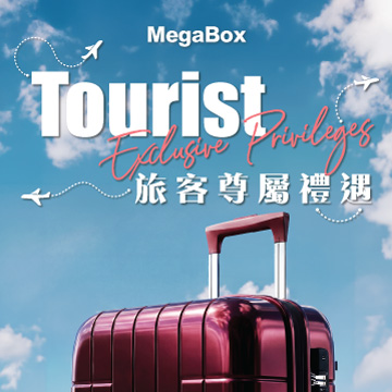 MegaBox Tourist Exclusive Privileges