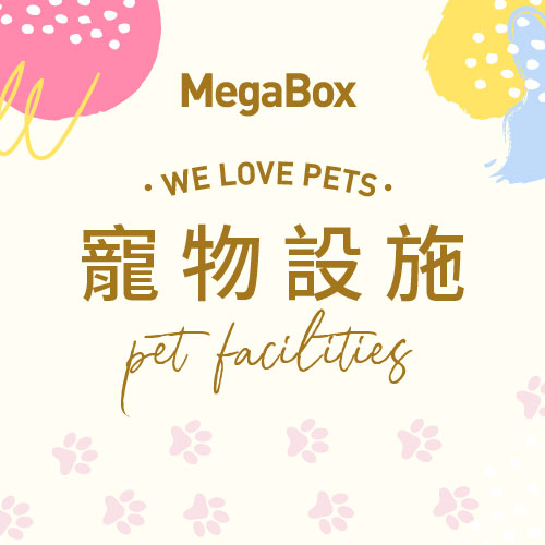 MegaBox Pets Facilities