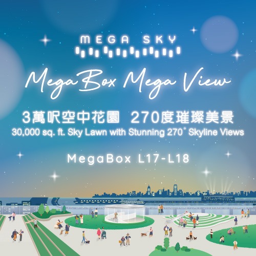 Mega Sky