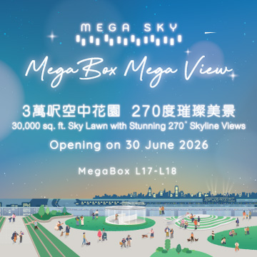 Mega Sky Snap & Stroll Rewards