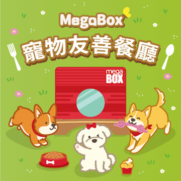 MegaBox Pet-friendly Restaurants