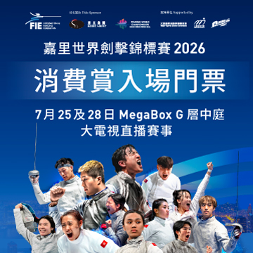 MegaBox Spend to Redeem - Witness Fencing Glory