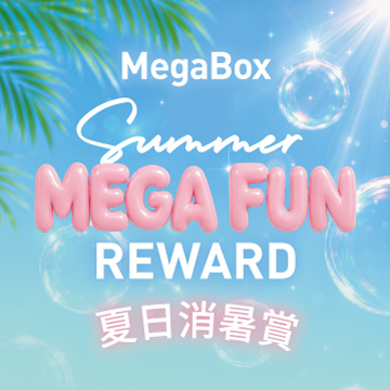 Summer Mega Fun Reward