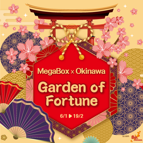 MegaBox MegaBox