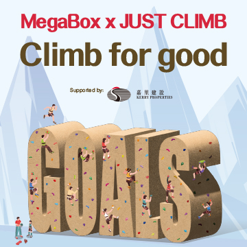 MegaBox x JUST CLIMB