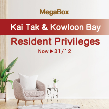 MegaBox Kai Tak & Kowloon Bay Resident Privileges