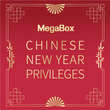 MegaBox “Golden Floral Harmony” Lunar New Year Red Packet Redemption