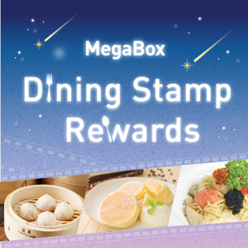 Dining Stamps Rewards