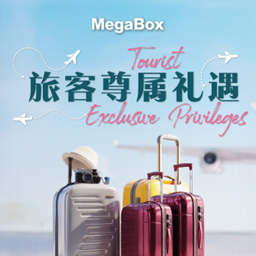 MegaBox Tourist Exclusive Privileges