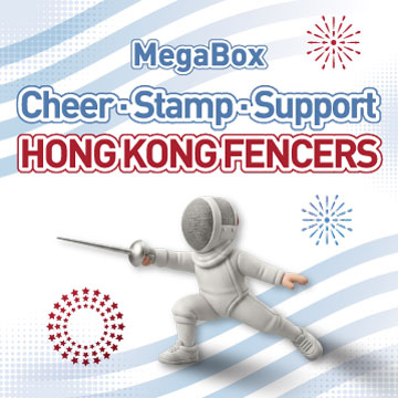 MegaBox Cheer · Stamp · Support Hong Kong Fencers