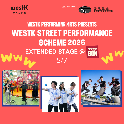WestK Performing Arts Presents: WestK Street Performance Scheme Extended Stage @ MegaBox