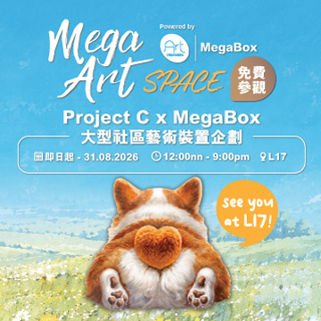 Mega Art 創藝空間