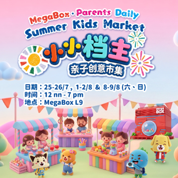 小小档主亲子创意市集