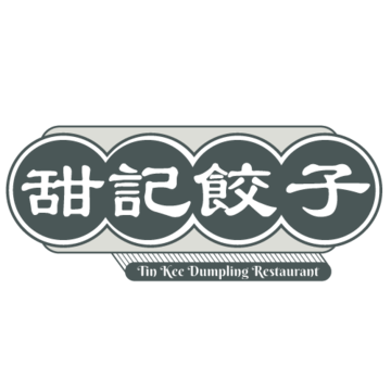 甜記餃子